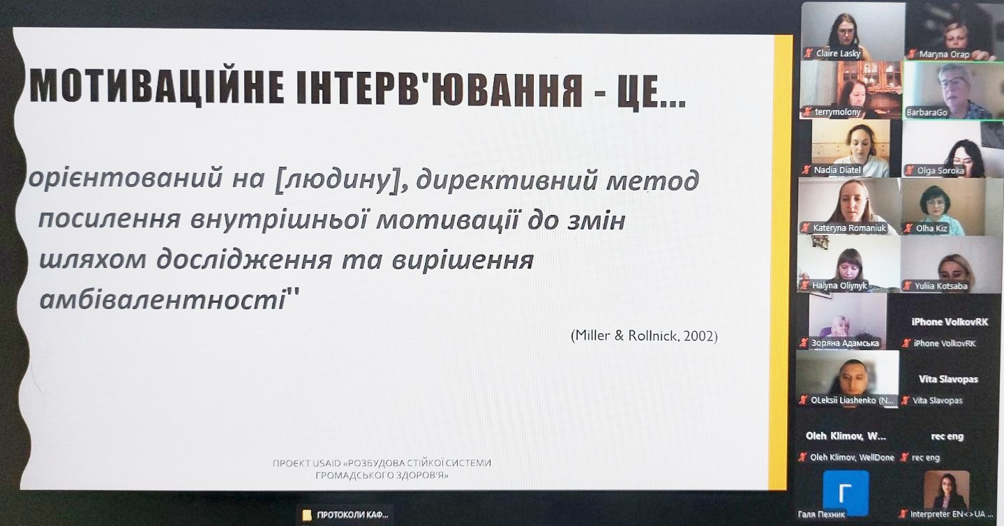 Науково-педагогічні працівники на вступному онлайн-занятті з мотиваційного інтервювання